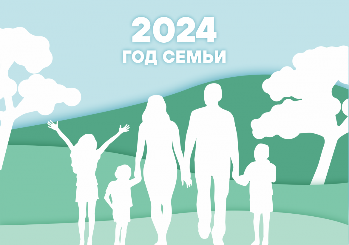 26 января 2024 года, с 14.00, главной площадкой торжественного открытия Года семьи в Югре станет Арт-резиденция в Ханты-Мансийске!.